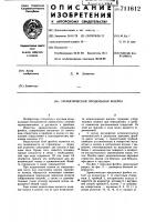 Хроматическая продольная флейта Хроматическая продольная флейта