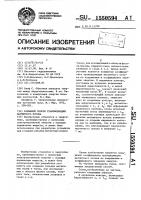 Взрывной способ трансформации магнитного потока Взрывной способ трансформации магнитного потока