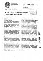 Система автоматического управления Система автоматического управления