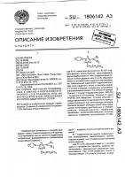 Способ получения производных 2-амино-4-морфолино-6-пропил-1, 3,5-триазина или их фармацевтически приемлемых кислотно- аддитивных солей Способ получения производных 2-амино-4-морфолино-6-пропил-1, 3,5-триазина или их фармацевтически приемлемых кислотно- аддитивных солей