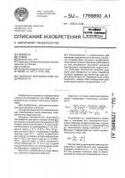 Имитатор незаземленной индуктивности Имитатор незаземленной индуктивности