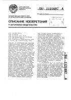 Устройство для контроля профессиональных навыков радиотелеграфистов Устройство для контроля профессиональных навыков радиотелеграфистов