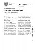 Способ ориентации зубчатого колеса на зубошлифовальных станках Способ ориентации зубчатого колеса на зубошлифовальных станках