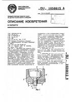 Форсунка Форсунка