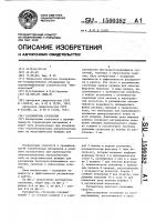 Распылитель суспензии Распылитель суспензии