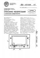 Радиоэлектронный блок Радиоэлектронный блок