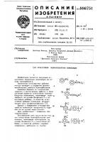 Огнестойкая поликарбонатная композиция Огнестойкая поликарбонатная композиция