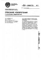 Способ контроля процесса модифицирования твердого гранулированного носителя Способ контроля процесса модифицирования твердого гранулированного носителя