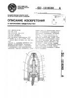 Разъемное шарнирное соединение трубопроводов Разъемное шарнирное соединение трубопроводов