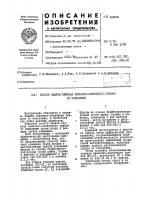 Способ защиты зеркала свинцовооловянного припоя от окисления Способ защиты зеркала свинцовооловянного припоя от окисления