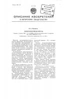 Воздухораспределитель