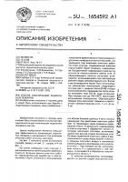 Способ локализации эндогенных пожаров Способ локализации эндогенных пожаров