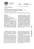 Волновой движитель транспортного средства Волновой движитель транспортного средства