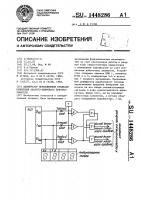 Дешифратор переключения пределов измерения аналого- цифрового преобразования Дешифратор переключения пределов измерения аналого- цифрового преобразования