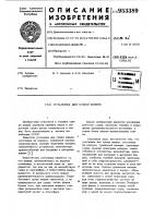 Установка для сушки шишек Установка для сушки шишек