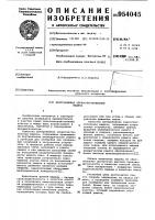 Центробежная зерноочистительная машина Центробежная зерноочистительная машина