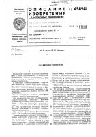 Блокинг-генератор Блокинг-генератор