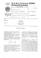 Инсектоакарицид Инсектоакарицид