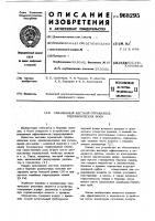 Скважинный жесткий отражатель гидравлических волн Скважинный жесткий отражатель гидравлических волн