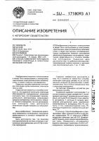 Способ изменения потенциала рабочего электрода в электрохимической системе Способ изменения потенциала рабочего электрода в электрохимической системе