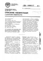 Устройство для вытягивания слитков многоручьевой установки непрерывного литья горизонтального типа Устройство для вытягивания слитков многоручьевой установки непрерывного литья горизонтального типа