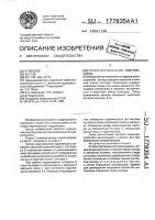 Затвор вертикальной гидромашины Затвор вертикальной гидромашины