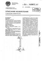 Устройство для щелевания и направления агрегатов на переувлажняющихся почвах Устройство для щелевания и направления агрегатов на переувлажняющихся почвах