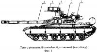 Танк Танк
