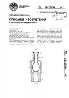 Устройство для закрепления деталей Устройство для закрепления деталей