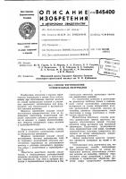Способ изготовления строительный материалов Способ изготовления строительный материалов