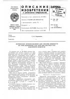 Переносное приспособление для откачки жидкости