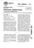 Система управления конвейерной линией Система управления конвейерной линией