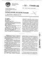 Устройство для перемешивания и аэрации жидкости Устройство для перемешивания и аэрации жидкости