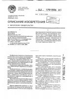 Подъемно-поворотная опалубка Подъемно-поворотная опалубка