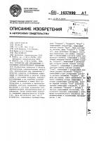 Устройство для сигнализации о состоянии исполнительного механизма Устройство для сигнализации о состоянии исполнительного механизма