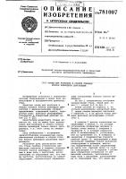 Стенд для разборки и сборки головок блоков цилиндров двигателей Стенд для разборки и сборки головок блоков цилиндров двигателей