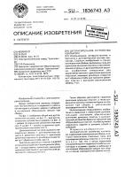 Дугогасительное устройство контактора Дугогасительное устройство контактора