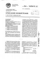 Полимерный тампонажный состав для изоляции зон поглощения Полимерный тампонажный состав для изоляции зон поглощения