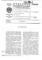 Гаечный ключ Гаечный ключ