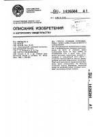 Способ лечения остеомиелита крестцово-подвздошного сочленения Способ лечения остеомиелита крестцово-подвздошного сочленения