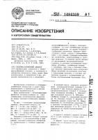 Тепломассообменный аппарат Тепломассообменный аппарат