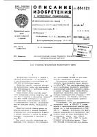 Установка металлизации железорудного сырья Установка металлизации железорудного сырья