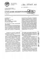 Средство против скольжения пешеходов Средство против скольжения пешеходов