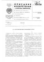 Электромагнитный порошковый тормоз Электромагнитный порошковый тормоз