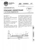 Стоговоз Стоговоз
