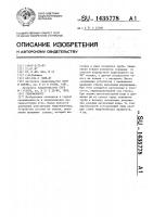 Гидромонитор Гидромонитор