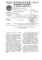 Способ сушки высоковлажных термочувствительных сыпучих материалов Способ сушки высоковлажных термочувствительных сыпучих материалов