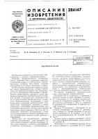 Всесоюзная [oatiihtho-t[kh'r!eoh^j;|