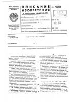 Конденсатор постоянной емкости Конденсатор постоянной емкости