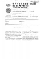 Способ подгибки кромок на ленте